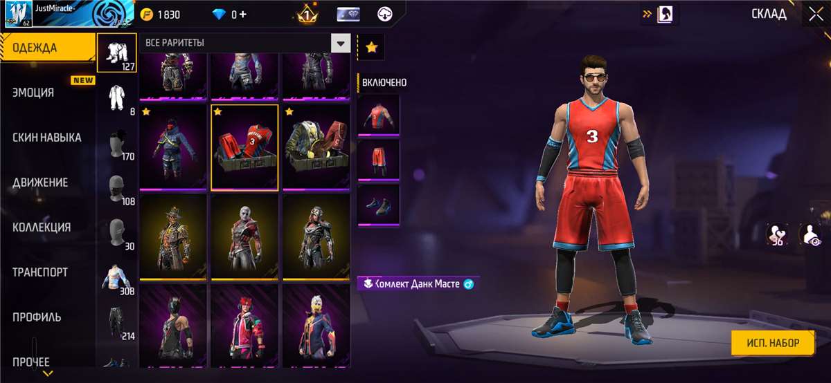 продажа аккаунта к игре Free Fire